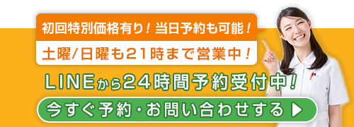 スマホ下部バナー